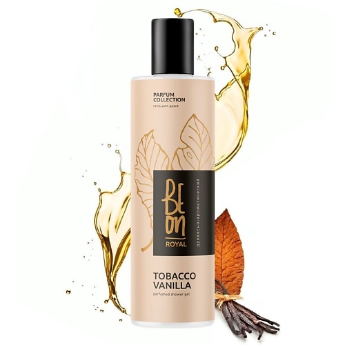 

BEON Парфюмированный гель для душа ROYAL Tobacco & Vanilla табак, корица и ваниль 260.0, Парфюмированный гель для душа ROYAL Tobacco & Vanilla табак, корица и ваниль