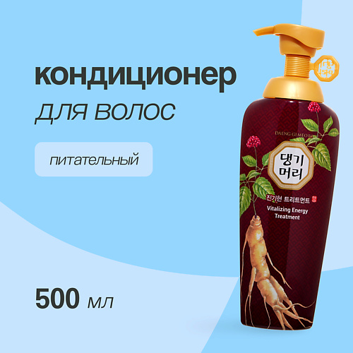 

DAENG GI MEO RI Кондиционер для волос VITALIZING Питательный 500, Кондиционер для волос VITALIZING Питательный