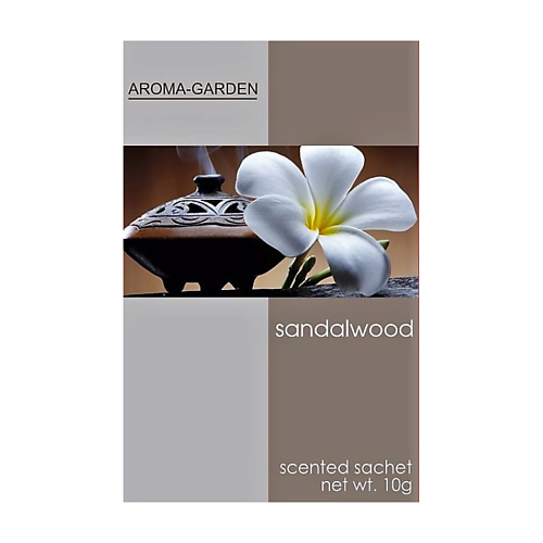 AROMA-GARDEN Ароматизатор-САШЕ Сандал