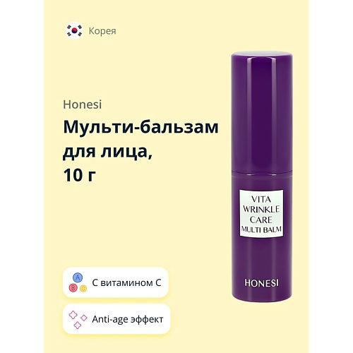 

HONESI Мульти-бальзам для лица c витамином С 10.0, Мульти-бальзам для лица c витамином С