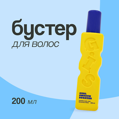 

GIS Бустер для кудрявых и вьющихся волос 200.0, Бустер для кудрявых и вьющихся волос