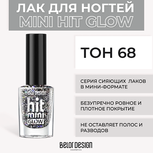 

BELOR DESIGN Лак для ногтей Mini HIT, Лак для ногтей Mini HIT
