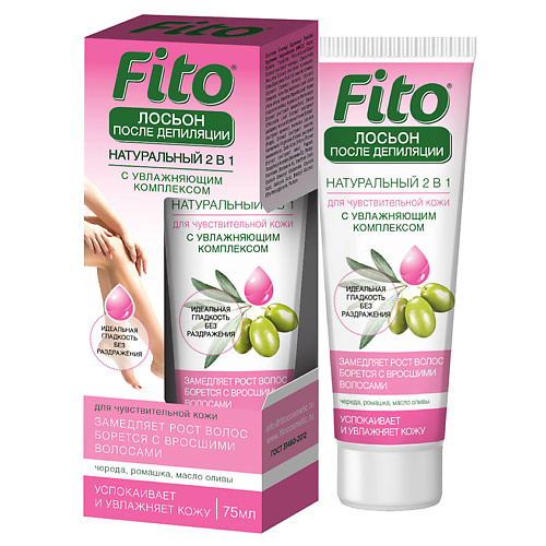 

FITO КОСМЕТИК Натуральный лосьон для тела после депиляции 2 в1 серии "Fito" 75.0, Натуральный лосьон для тела после депиляции 2 в1 серии "Fito"