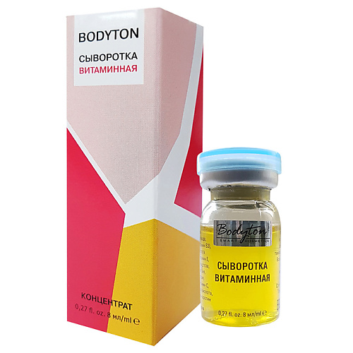 

BODYTON Сыворотка витаминная 8.0, Сыворотка витаминная