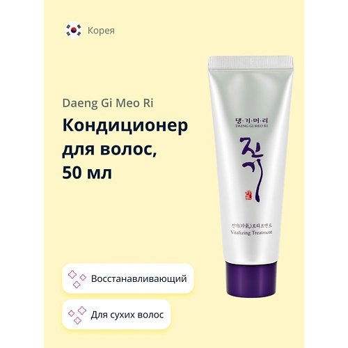 

DAENG GI MEO RI Кондиционер для волос восстанавливающий 50.0, Кондиционер для волос восстанавливающий