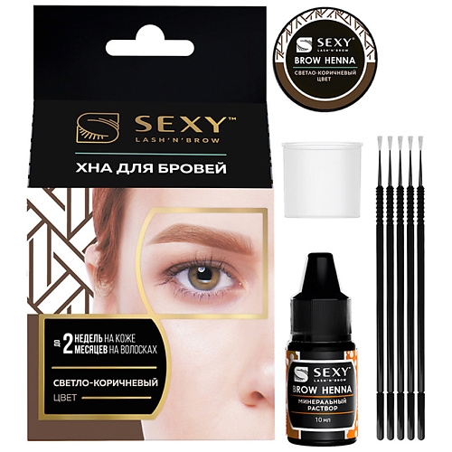Косметика для бровей INNOVATOR COSMETICS Набор для домашнего использования SEXY BROW HENNA (5 капсул)
