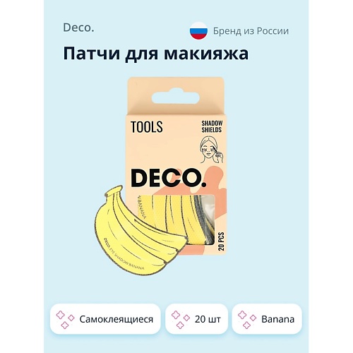 

DECO. Патчи для макияжа самоклеящиеся 20.0, Патчи для макияжа самоклеящиеся