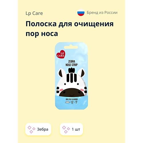 

LP CARE Полоска для очищения пор носа Зебра 1.0, Полоска для очищения пор носа Зебра