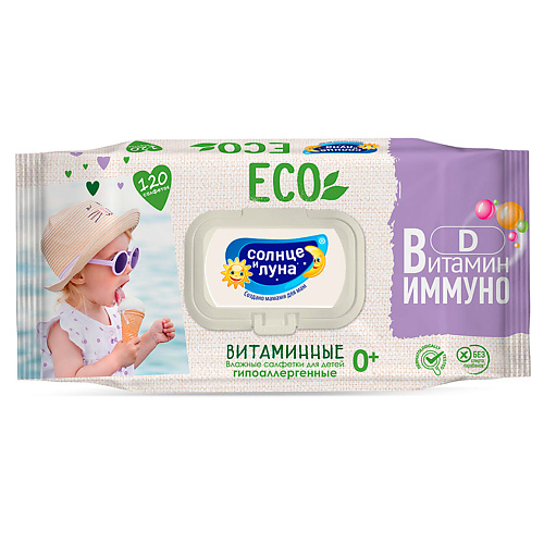 Уход за телом СОЛНЦЕ И ЛУНА ECO Влажные салфетки детские 0+ ВИТАМИННЫЕ 120.0