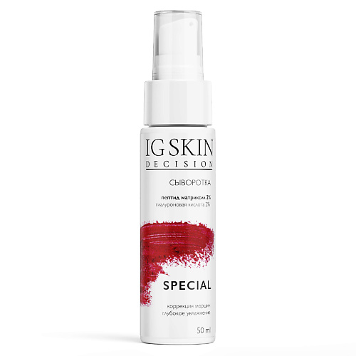 IG SKIN DECISION Сыворотка с пептидами Матриксил и гиалуроновой кислотой 50.0