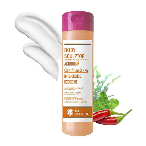 ALL INCLUSIVE Активный сжигатель жира BODY SCULPTOR 2500 460₽