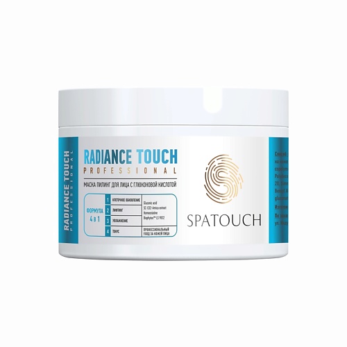 

SPATOUCH Маска пилинг для лица c глюконовой кислотой RADIANCE TOUCH 100.0, Маска пилинг для лица c глюконовой кислотой RADIANCE TOUCH