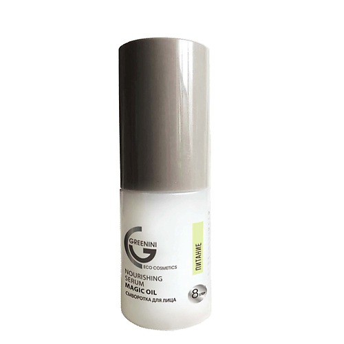

GREENINI сыворотка для лица FACE 30.0, сыворотка для лица FACE