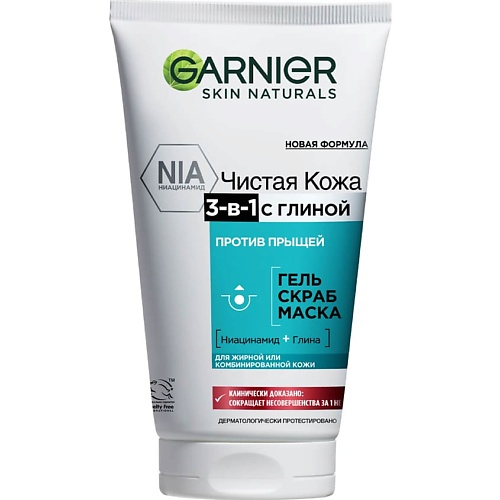 

GARNIER Гель + Скраб + Маска для лица против прыщей, черных точек и жирного блеска, для проблемной жирной и комбинированной кожи "Чистая Кожа 3-в-1 с глиной" Skin Naturals, Гель + Скраб + Маска для лица против прыщей, черных точек и жирного блеска, для пр