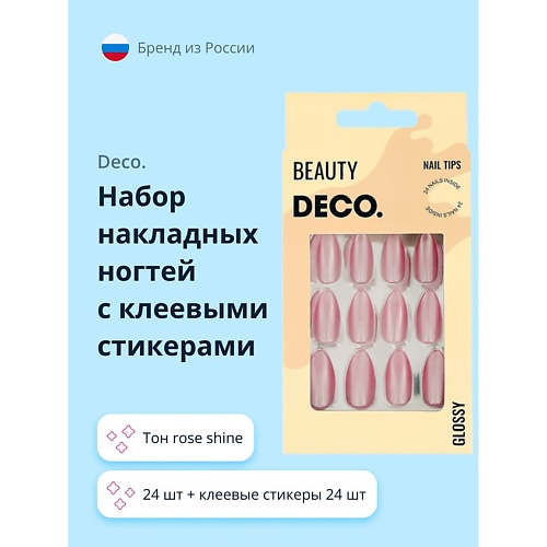 

DECO. Набор накладных ногтей GLOSSY, Набор накладных ногтей GLOSSY