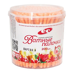 Цветные палочки косметические оранжевые