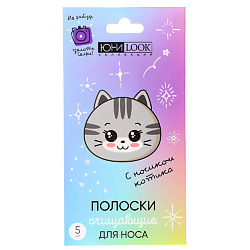 Полоски для носа очищающие с экстрактом масла чайного дерева