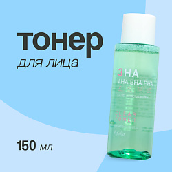 Тонер для лица c AHA,BHA и PHA - кислотами
