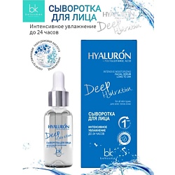 Сыворотка для лица интенсивное увлажнение до 24 часов HYALURON Deep Hydration