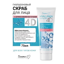 Скраб для лица с абрикосовыми косточками Гиалуроновый HYALURON complex 4D