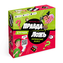 Игра настольная Правда–ложь "Безумный микс"