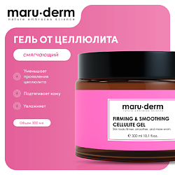 Уход за кожей область применения: тело MARU∙DERM