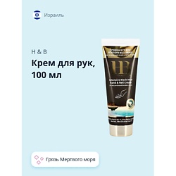 Кремы для рук H & B