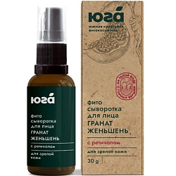 Сыворотка для лица для зрелой кожи Гранат и женьшень