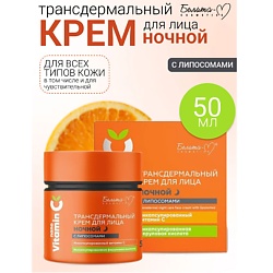 Крем для лица ночной Трансдермальный с липосомами NanoVitamin С