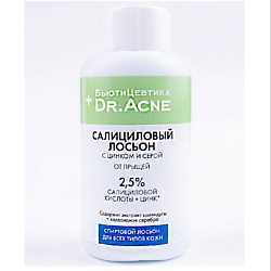 Салициловый лосьон с цинком и серой