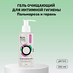 Гель очищающий для интимной гигиены «Пальмароза и герань»