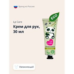 Крем для рук увлажняющий