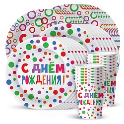 Набор посуды для праздника С Днем Рождения!