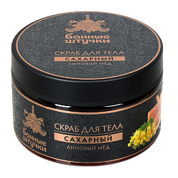 Скраб для тела сахарный "Липовый мед"