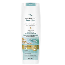 Шампунь-кератирование обогащенный  для сияния волос PHARMACos Dead Sea
