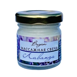 Массажная смарт свеча “Лаванда” для маникюра, педикюра