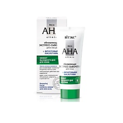 Skin AHA Clinic Обновляющая экспресс-сыворотка для лица с фруктовыми кислотами