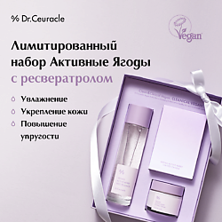 Уход за кожей DR. CEURACLE ожидаемый эффект: восстановление DR. CEURACLE