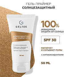 Антиоксидантный гель-праймер SPF30