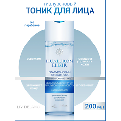 Гиалуроновый тоник для лица Hyaluron Elixir