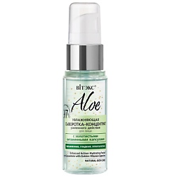 ALOE 97% Увлажняющая сыворотка-концентрат усиленный для лица золотистые витаминные капсулы