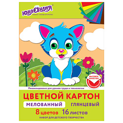 Картон цветной А4 мелованный EXTRA