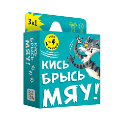 Игра карточная "Кись-брысь-мяу" 60 карточек