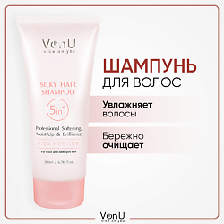 VON-U Шампунь для поврежденных волос восстанавливающий Silky Hair 5 в 1
