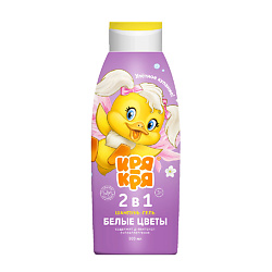 Шампунь-гель 2 в 1 Белые цветы
