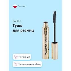 Тушь для ресниц VOLUMIX FIBERLAST увеличивающая объем