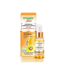 сыворотка для лица VITAMIN ACTIVE