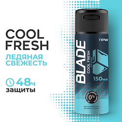 Дезодорант-спрей для мужчин Cool Fresh