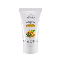 Крем для рук увлажнение и восстановление