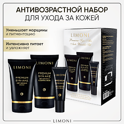 Набор для ухода за лицом Premium Syn-Ake Care Set (Крем+Крем для век+Ночная маска)